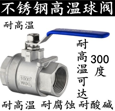 灑水車大通徑不銹鋼內(nèi)螺紋球閥_灑水車配件2