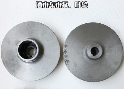灑水車配件——灑水泵葉輪3