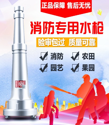 消防水槍頭_多功能直流水槍頭_農(nóng)用水帶噴頭-消防車配件2