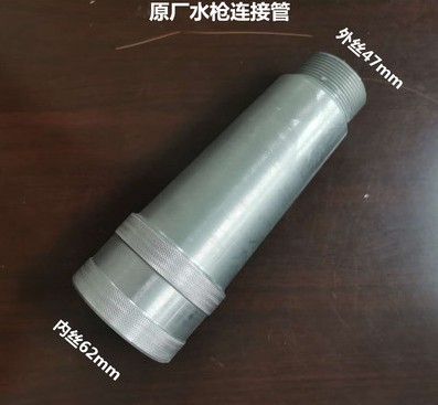 灑水車水炮炮頭_灑水車水槍炮頭-灑水車配件3