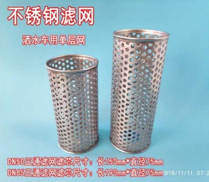 灑水車濾網(wǎng)三通-灑水車配件3