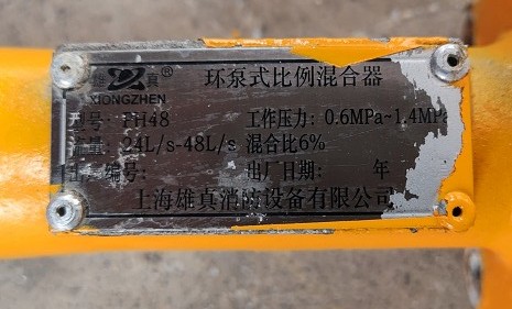 雄真環(huán)泵式比例混合器圖片 雄真環(huán)泵式比例混合器圖片