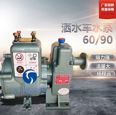 灑水車灑水泵圖片 灑水車灑水泵圖片