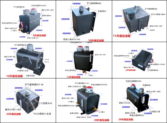 液壓油箱圖片 液壓油箱圖片