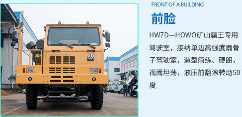 重汽豪沃礦用灑水車(chē)前臉 重汽豪沃礦用灑水車(chē)前臉