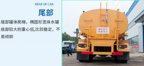 重汽豪沃礦用灑水車(chē)尾部 重汽豪沃礦用灑水車(chē)尾部