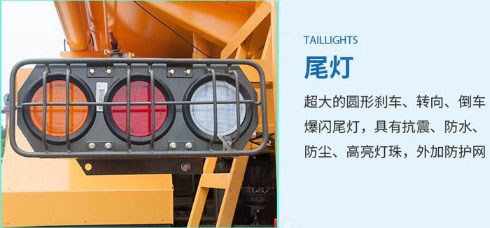 重汽豪沃礦用灑水車(chē)尾燈 重汽豪沃礦用灑水車(chē)尾燈