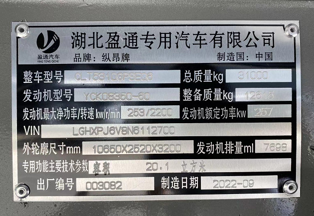 國六東風華神(DV5)25方灑水車 國六東風華神(DV5)25方灑水車