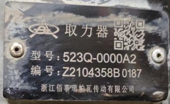 SDQ24/63LGQ1型取力器 SDQ24/63LGQ1型取力器