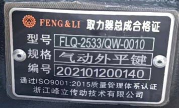 FLQ-2533/QW-0010��ȡ����