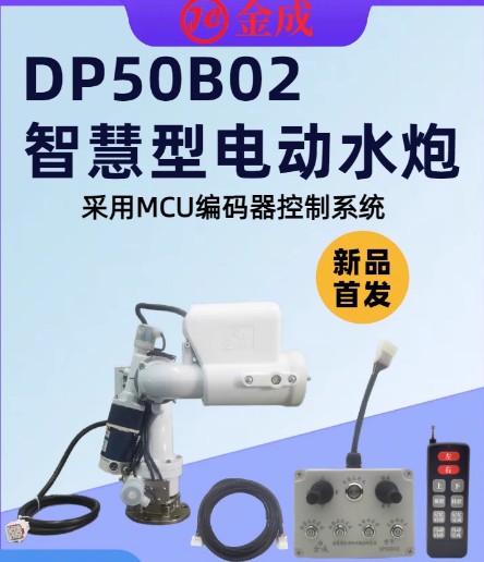 ���DP50B02�ǻ���늄�ˮ��