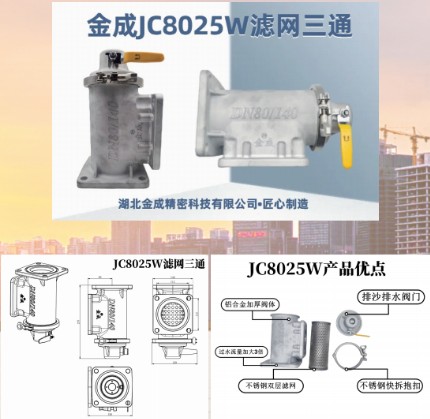 ���JC8025W��ˮ܇(ch��)�V�W(w��ng)��ͨ