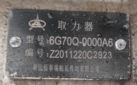 嘉善6G70Q-0000A6型取力器 嘉善6G70Q-0000A6型取力器