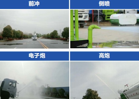 重汽豪沃7方藍(lán)牌灑水車產(chǎn)品功能展示 重汽豪沃7方藍(lán)牌灑水車產(chǎn)品功能展示