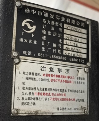 揚(yáng)中通發(fā)夾心取力器_YTQ200夾心取力器_YTQ250夾心取力器_全功率取力器 揚(yáng)中通發(fā)夾心取力器_YTQ200夾心取力器_YTQ250夾心取力器_全功率取力器