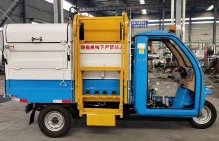 純電動三輪掛桶垃圾車 純電動三輪掛桶垃圾車